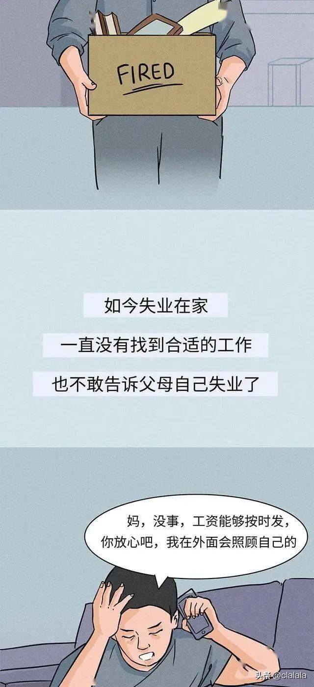 没有工作（35岁男子辛酸自述：已经整整5个月没工作了，我该怎么养家糊口？）
