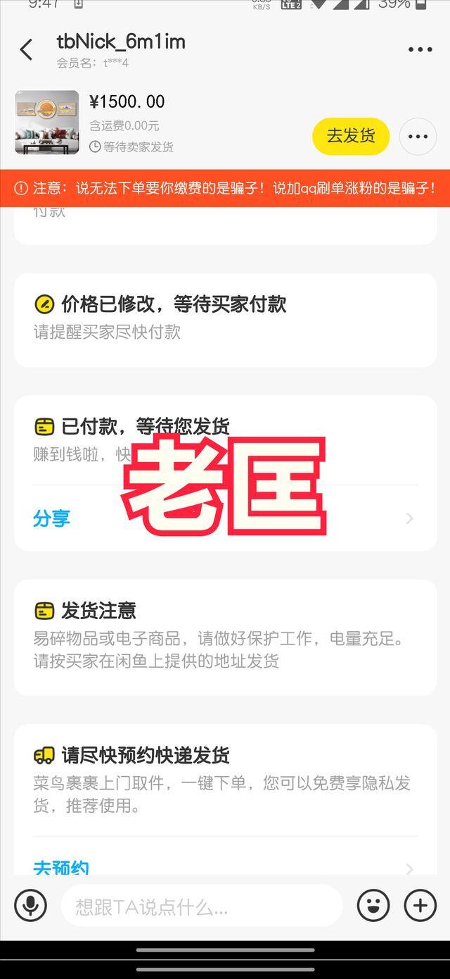 咸鱼怎么赚钱（闲鱼卖货怎么赚钱？）