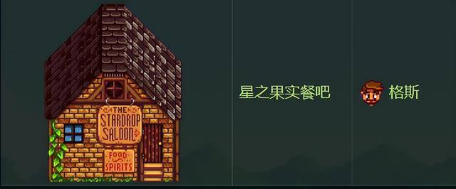 星露谷物语皮埃尔（《我的世界》有哪些不可攻略的地方？）