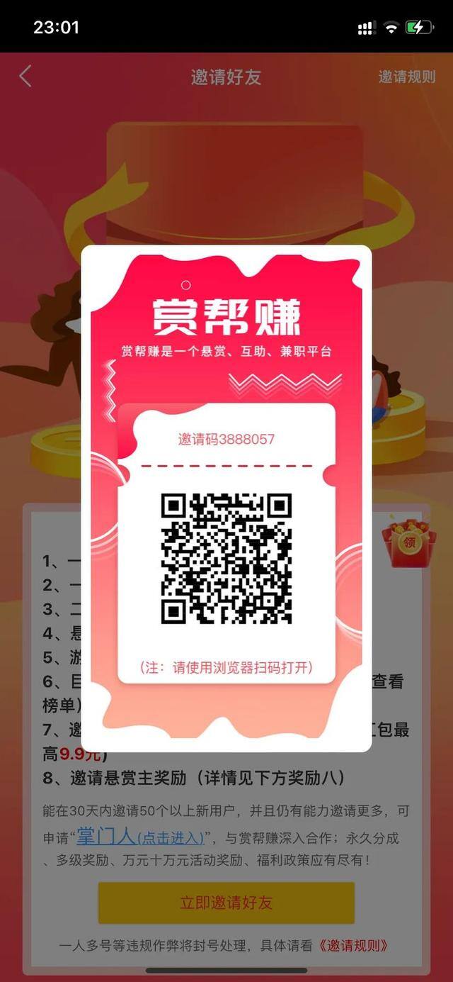 真正良心的赚钱软件（最近热门赚钱app，新手也能轻松赚钱）