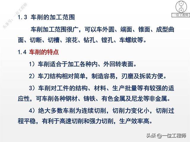 如何做手工活（77页ppt全面介绍机加工1000g）