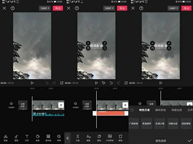 解说配音（个人完成影视解说配音的小方法，简单又好学）