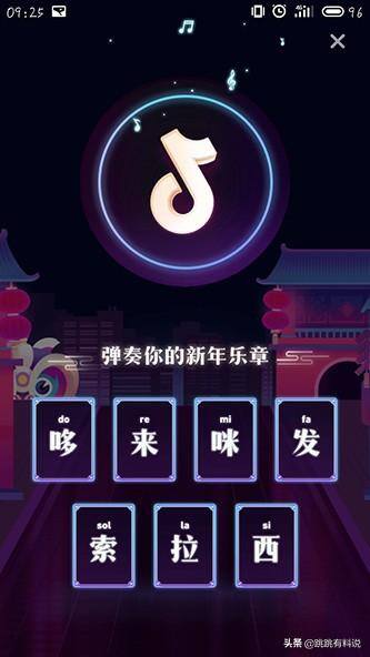 抖音音乐任务怎么接（抖音集音符彩蛋怎么开启？）
