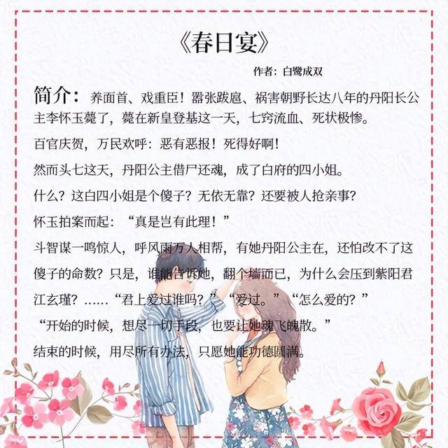 赚钱养家（小说推荐：五本女宠文，女主负责赚钱）