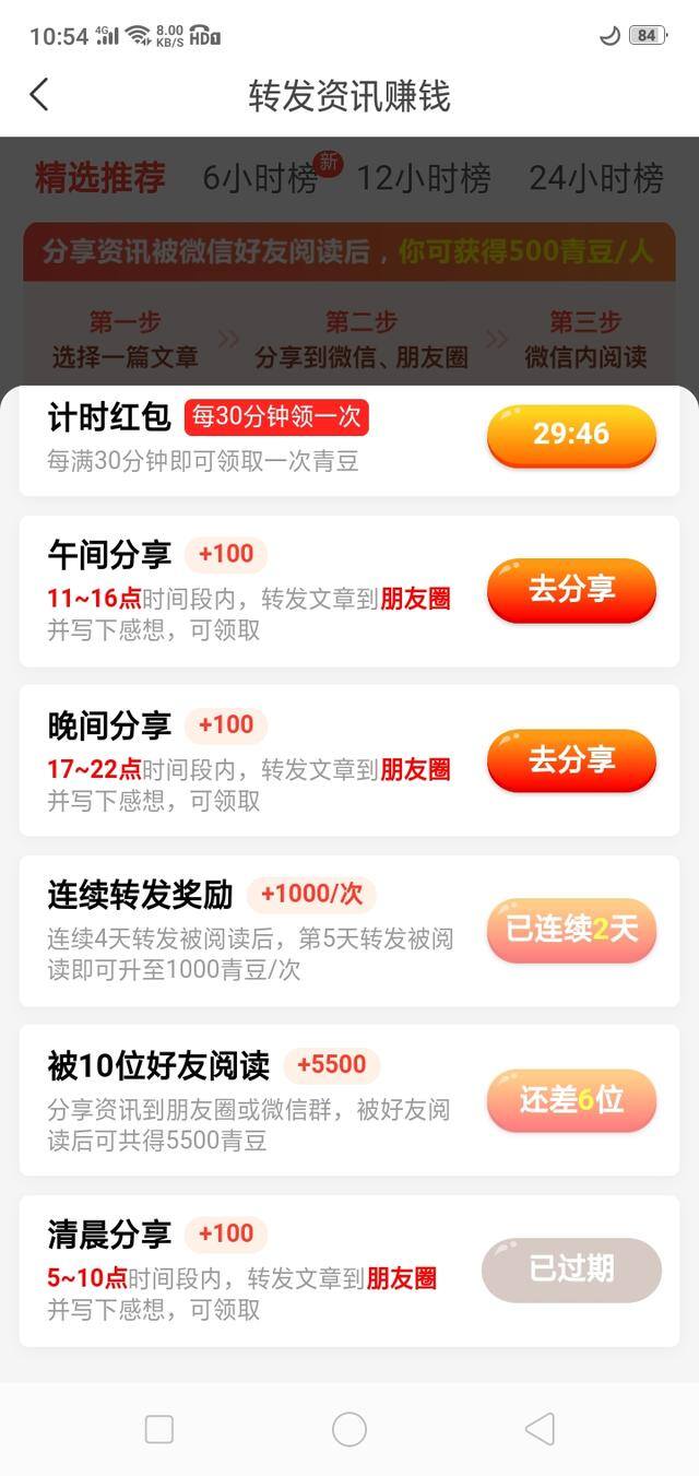 中青看点赚钱版app（抖音极速版、快手极速版、中青看点、刷视频赚金币、刷视频赚金币）