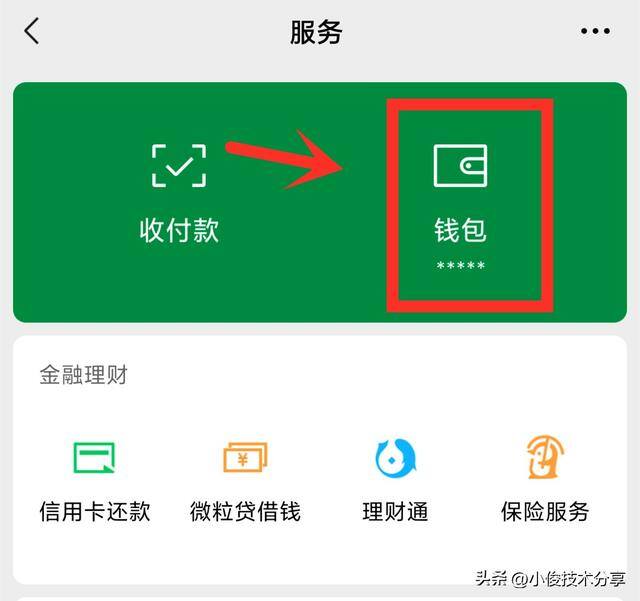 微信里的钱转不出去怎么办（微信转账被拉黑怎么办？）