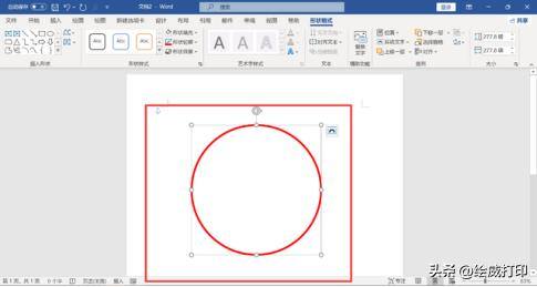 怎样制作电子公章（如何在word文档里制作电子章？）