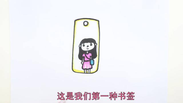 书签怎么画简单漂亮（书签的画法）