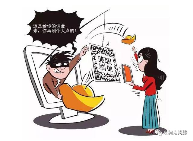 兼职软件一单一结（网上兼职刷单骗局）