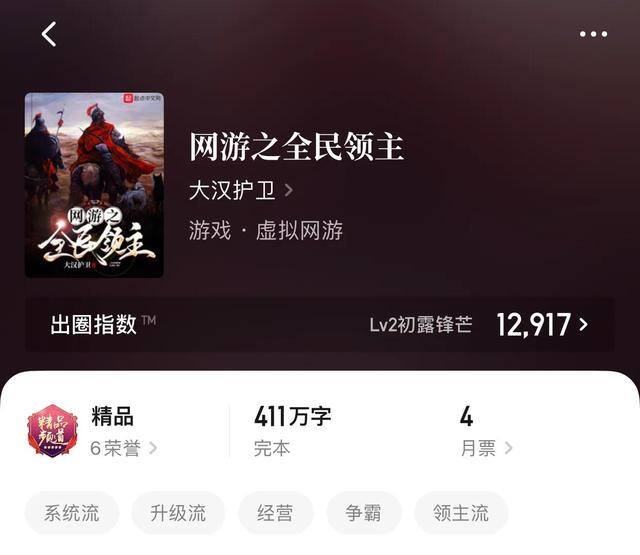 能赚钱的网游排行榜第一（网游耽美文推荐：重生之贼行天下）