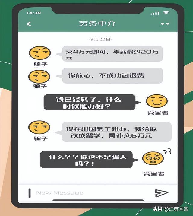 不需要学历的工作有哪些（警惕！出国务工的典型骗局！）