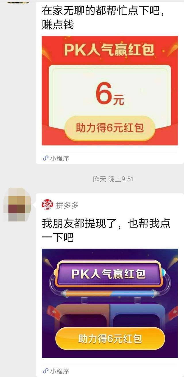 多多赚钱（某多多现金签到的套路）