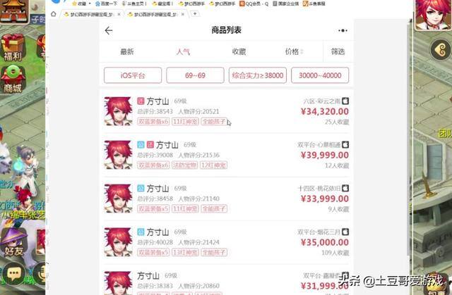 梦幻西游怎么搬砖挣钱（梦幻西游手游怎么搬砖赚钱）