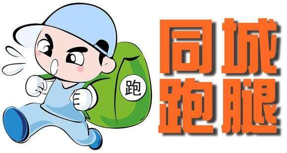外卖兼职哪个平台好（同城跑腿和uu跑腿哪个好）