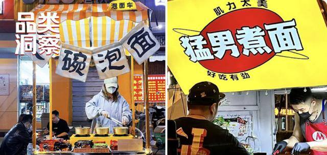 做小吃摆摊赚钱吗（泡面小食堂月入20万？）