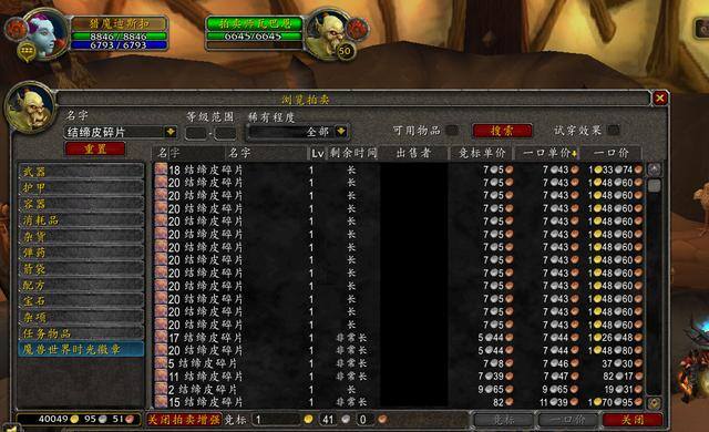 一分钟赚5块游戏（魔兽世界制皮专业价格是多少？）