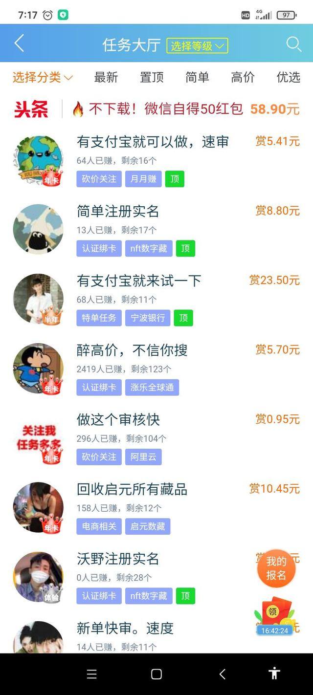 做任务赚钱的app（趣闲赚手机赚钱真的能赚大钱吗？）