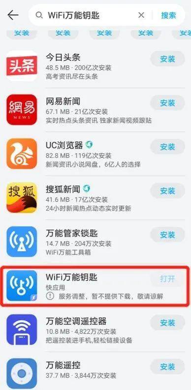 怎么查家里wifi多少人用（wifi万能钥匙是怎么蹭wifi的？）