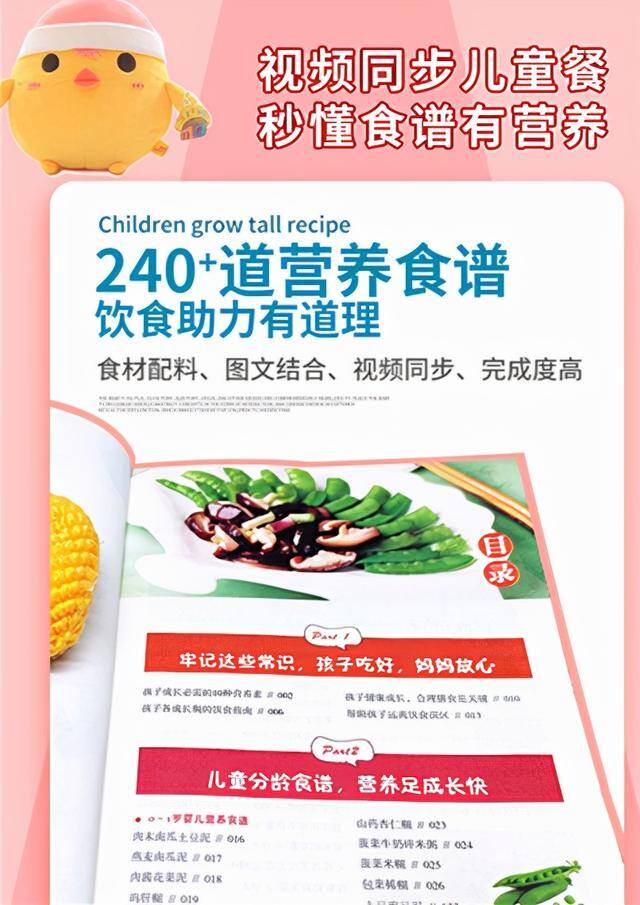 14岁如何快速长高的方法（孩子长高20-30cm的秘籍）