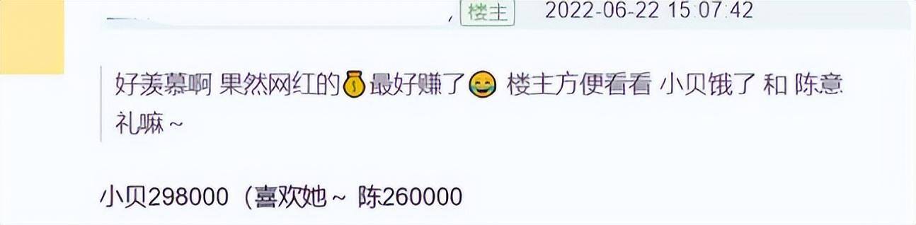 网红一个月能赚多少钱（某音网红月入百万，网友：这些网红真的是赚疯了）