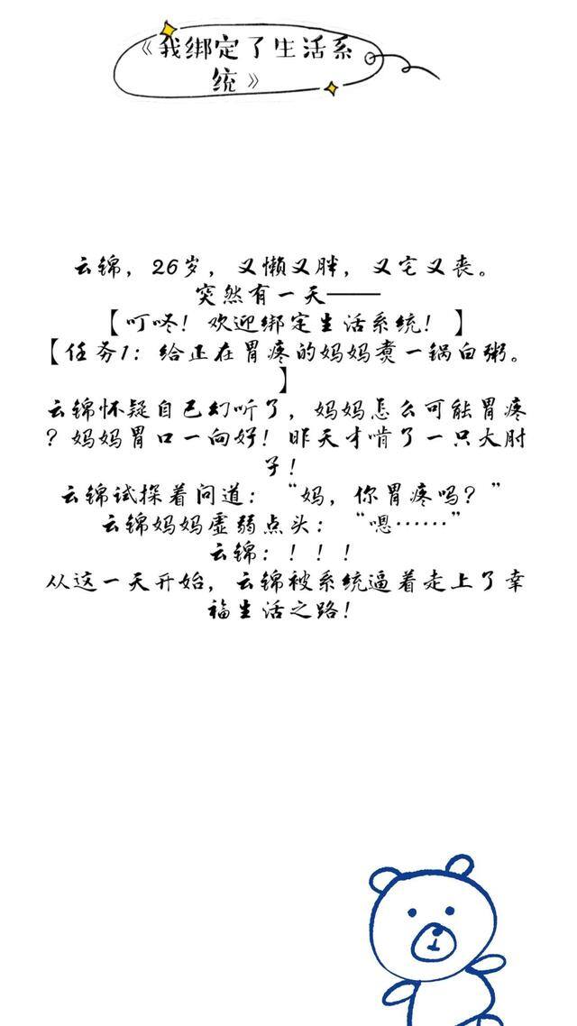 带着系统发家致富（推荐几本好看的系统耽美小说）