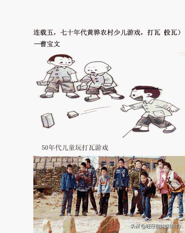 8岁做手工（70、80后童年有哪些记忆？）