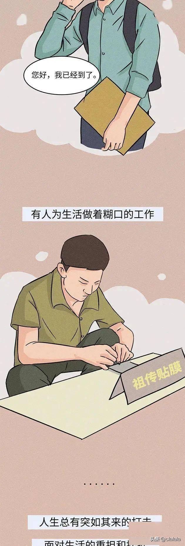 没有工作（35岁男子辛酸自述：已经整整5个月没工作了，我该怎么养家糊口？）