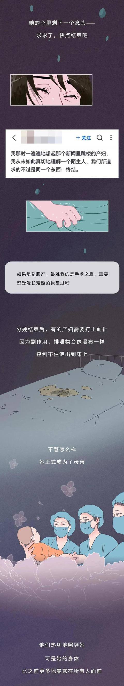 男生女生做什么事就会生宝宝（生娃的痛，体验过才知道，男人要珍惜为你生儿育女的老婆）