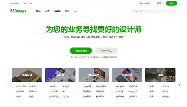设计兼职在哪平台可以接单（特创易—品牌设计平台）