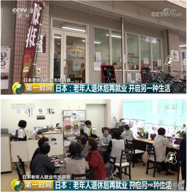 老年人服务行业的创业项目（日本老人退休后的工作情况）