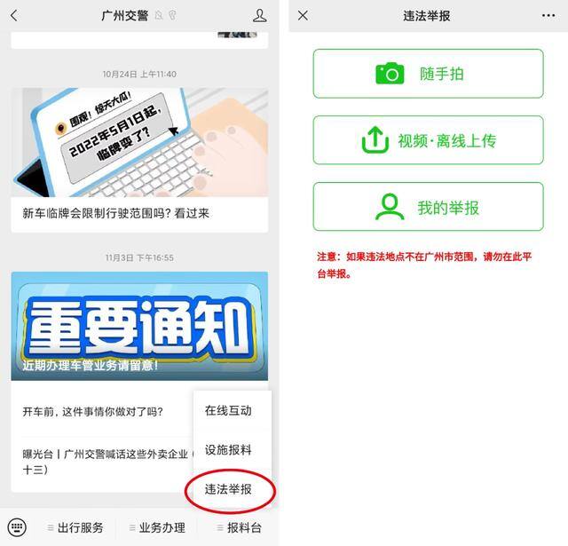 违章随手拍真的可以赚钱吗（举报违章是否可以赚钱？）