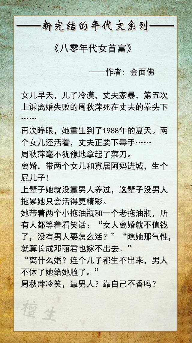 重生七零致富记 小说（《七零之懒夫妻》作者：大鹅踏雪泥）