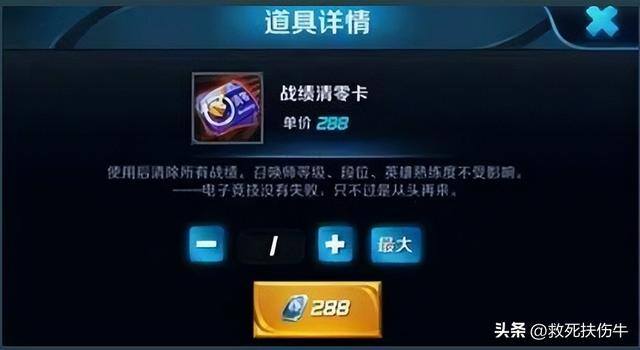 王者荣耀战绩怎么删除（王者荣耀上架“遗忘之水”，用他清除负战绩，是自欺欺人吗？）