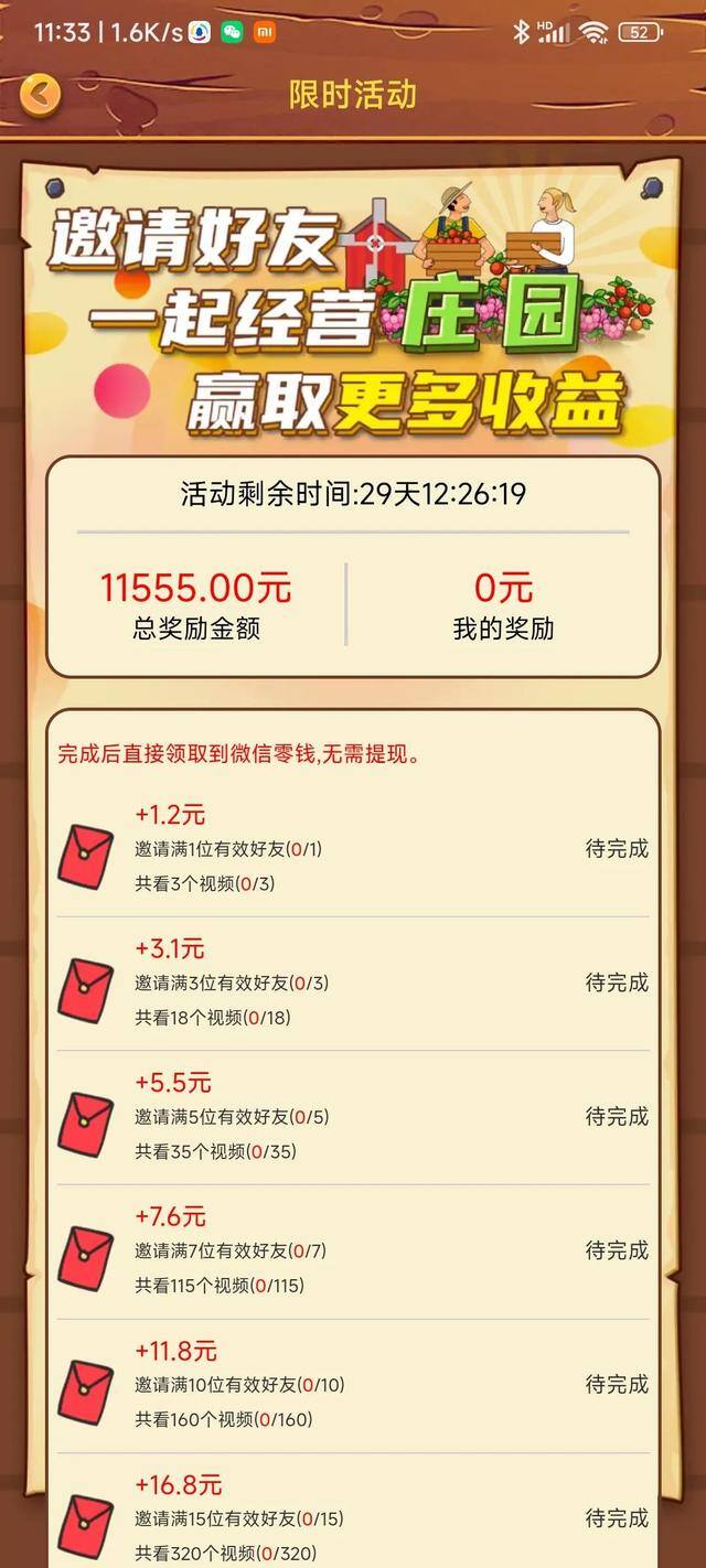 正版赚钱游戏不看广告（《两角庄园》怎么玩）