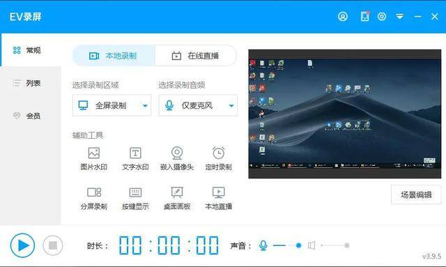 做公众号的软件（做公众号必备的5款工具，你都用过吗？）