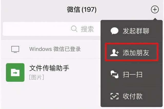 如何加微信（如何在微信中添加手机联系人？）