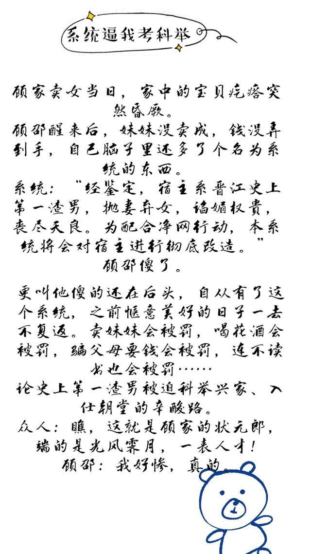 带着系统发家致富（推荐几本好看的系统耽美小说）