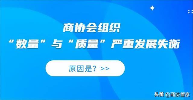 行业协会靠什么盈利（商会组织的尴尬现状）