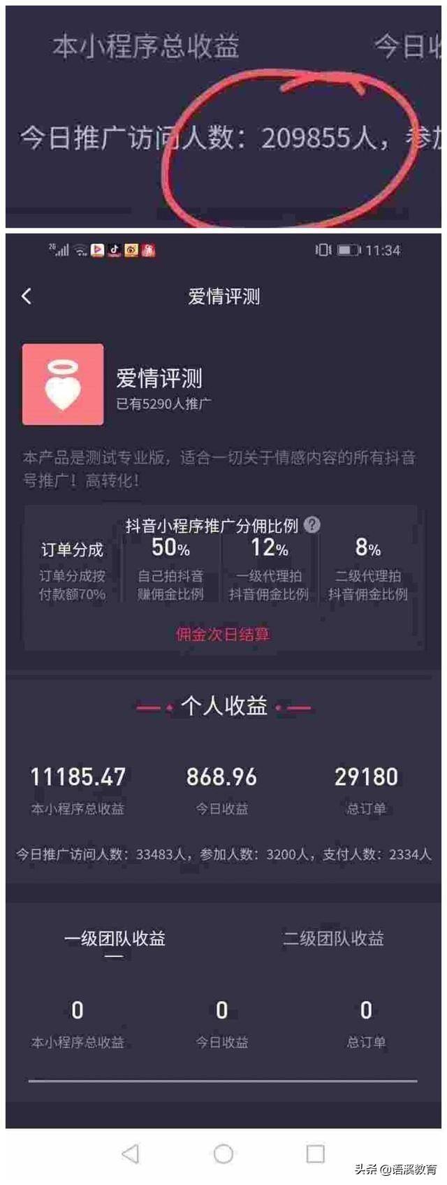 抖音上怎么赚钱教程（抖音怎么赚钱？揭秘2个抖音变现的方法，普通人0基础也能做到！）