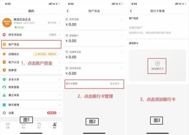 怎么在拼多多开网店（拼多多无货源开店教学）