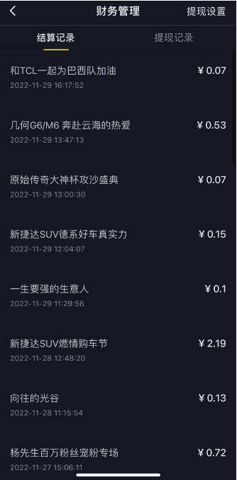 抖音全民任务看直播赚钱技巧（抖音全民任务能挣到钱吗？）