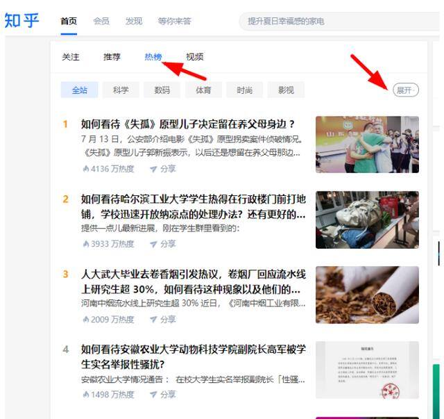 在知乎上怎么写文章赚钱（热点文写作技巧）