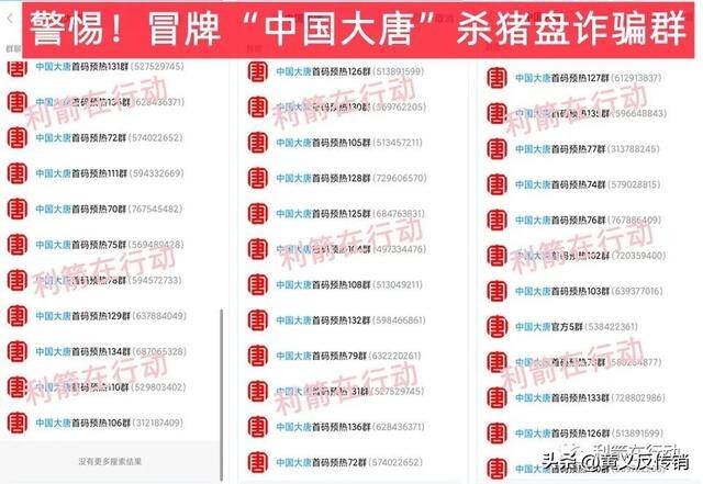 什么软件赚钱真实可靠（套牌骗局，是杀猪盘！）