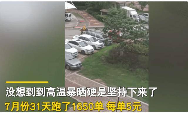 17岁不上学干什么赚钱（19岁男孩高考后送外卖赚了1.7万，网友纷纷点赞）