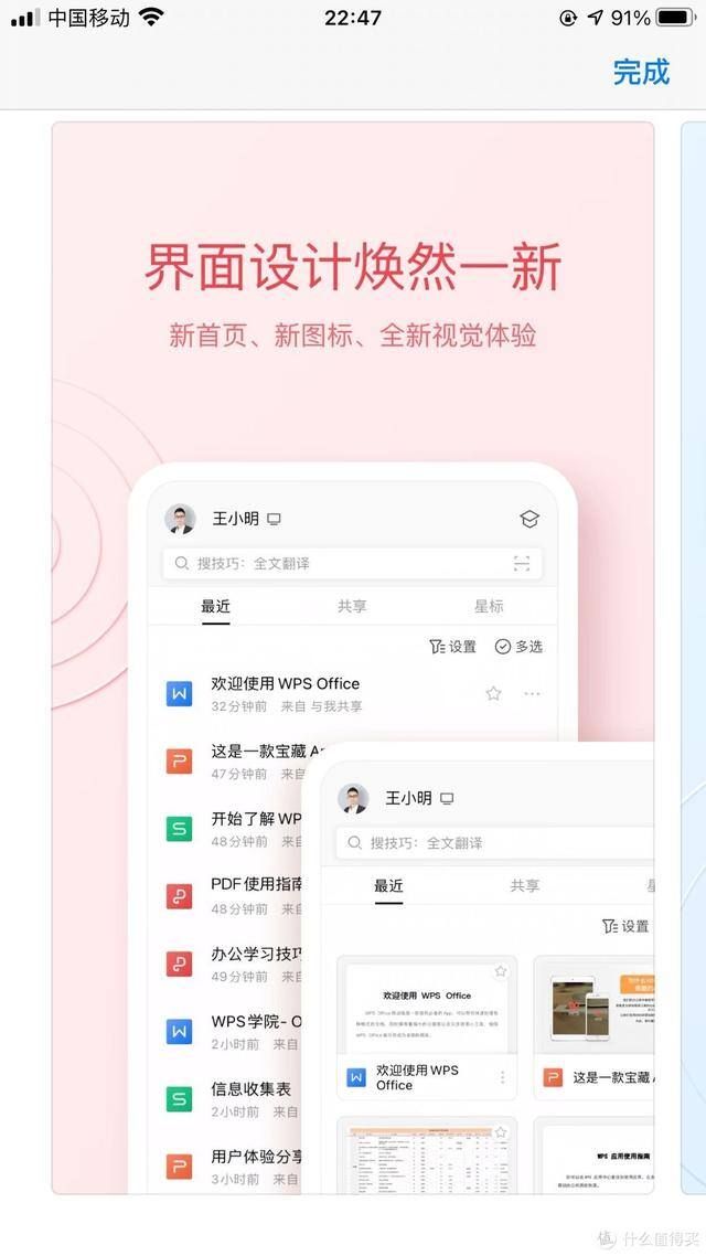 苹果app试玩平台大全（免费办公app推荐）