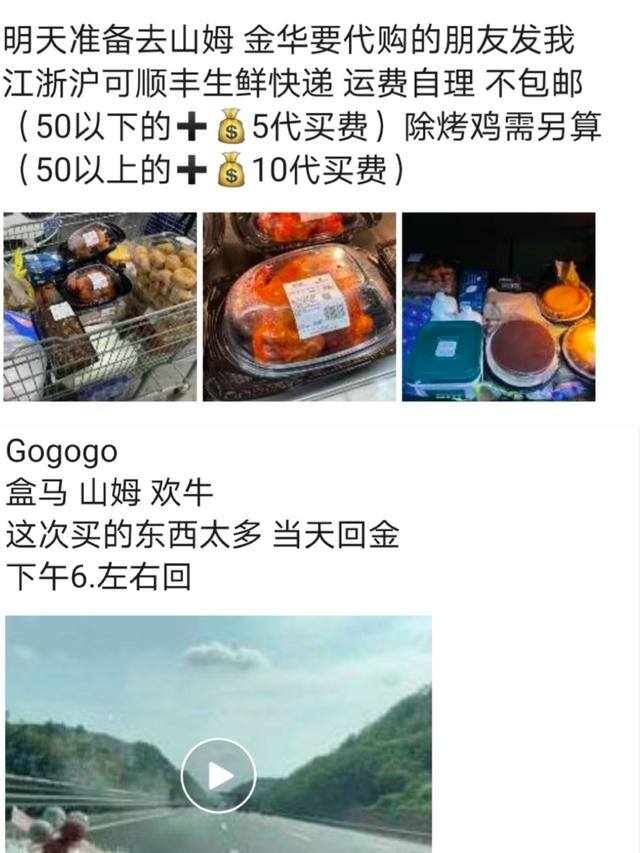 山姆代购不收代购费怎么赚钱（山姆会员店门口收茅台的黄牛）