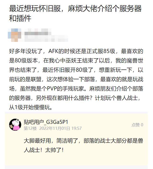 手机游戏24小时挂机软件（魔兽世界：统一推送联盟改名了）