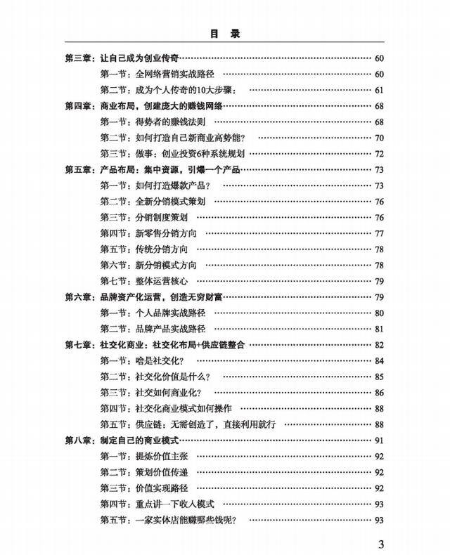 视频流量播放量怎么赚钱（自媒体人最大的误区是什么？）
