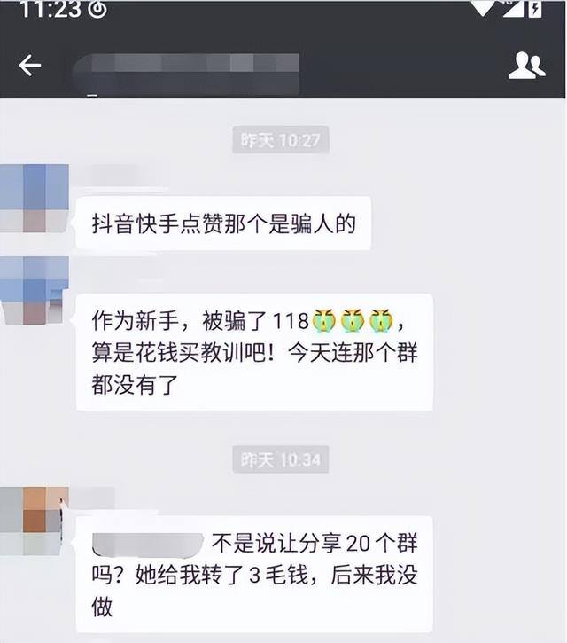 抖音点赞最快的方法（快手点赞员、抖音点赞员、淘宝刷单骗局）