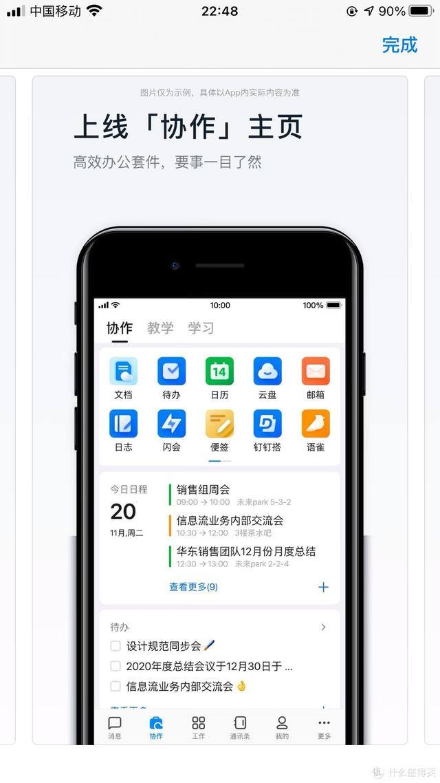 苹果app试玩平台大全（免费办公app推荐）